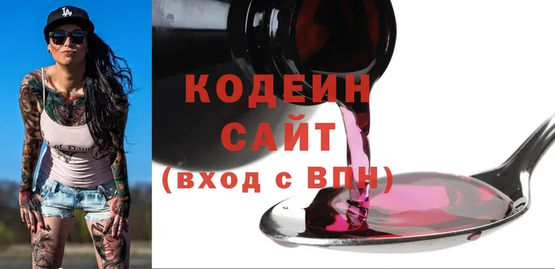 цена   Торжок  Codein Purple Drank 