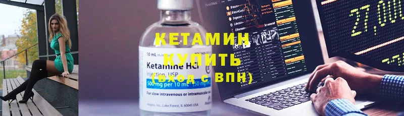 закладки  Торжок  Кетамин VHQ 