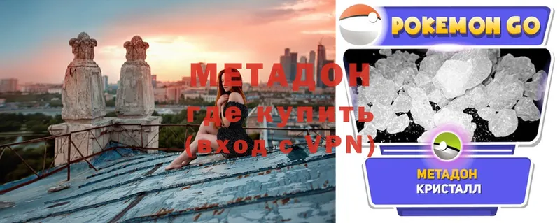 дарнет шоп  Торжок  Метадон methadone 